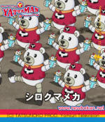IT-Orsetti    JP- Shirokuma Meka (Orso Polare)   EN- Polar bear mecha