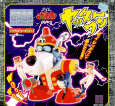 Yattacan Unifive deluxe CHO SHIN GOHKIN 02 