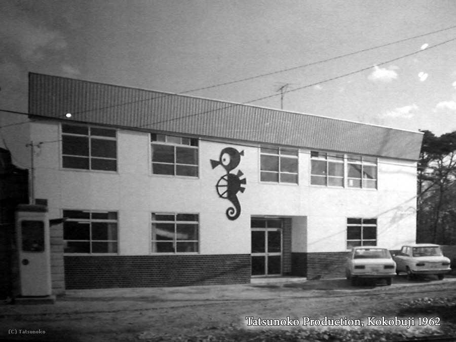 Sede della Tatsunoko nel 1962