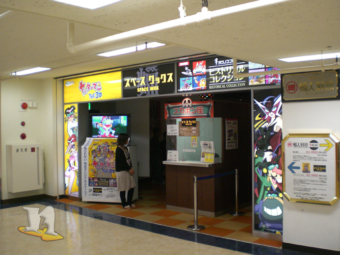 wax center tokyo tower yattaman