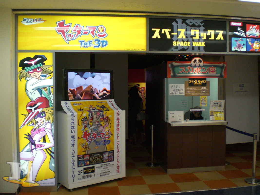 wax center tokyo tower yattaman